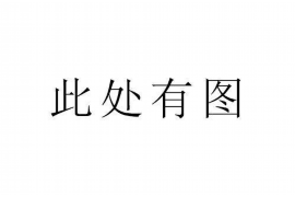 上杭讨债公司成功追回初中同学借款40万成功案例